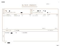 会计宝