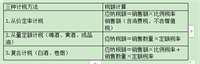 会计宝
