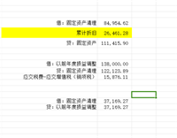 会计宝
