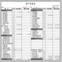 会计宝