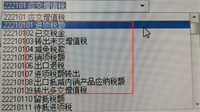 会计宝
