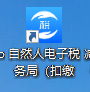 会计宝