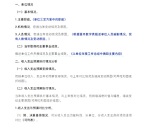 会计宝