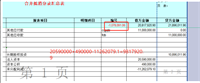 会计宝