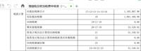 会计宝