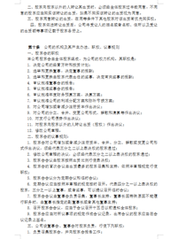 会计宝