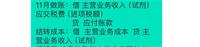 会计宝