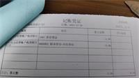 会计宝