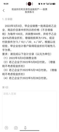 会计宝