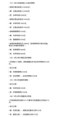 会计宝