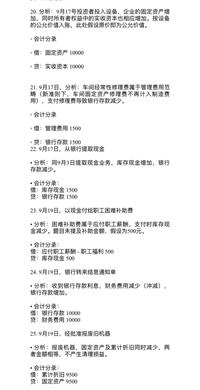 会计宝