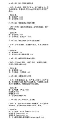 会计宝