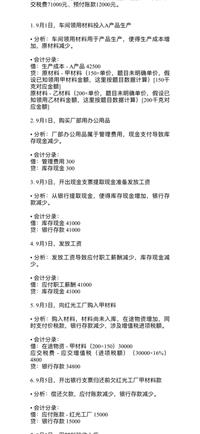 会计宝