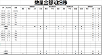 会计宝