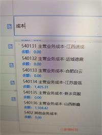 会计宝