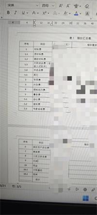 会计宝
