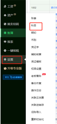 会计宝