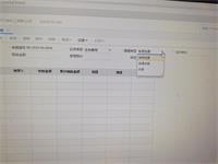 会计宝