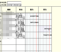 会计宝