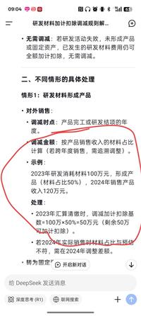 会计宝