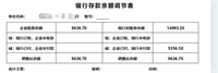 会计宝