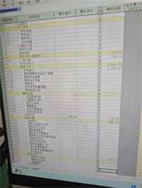 会计宝