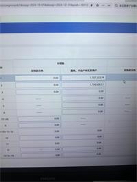 会计宝