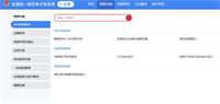 会计宝