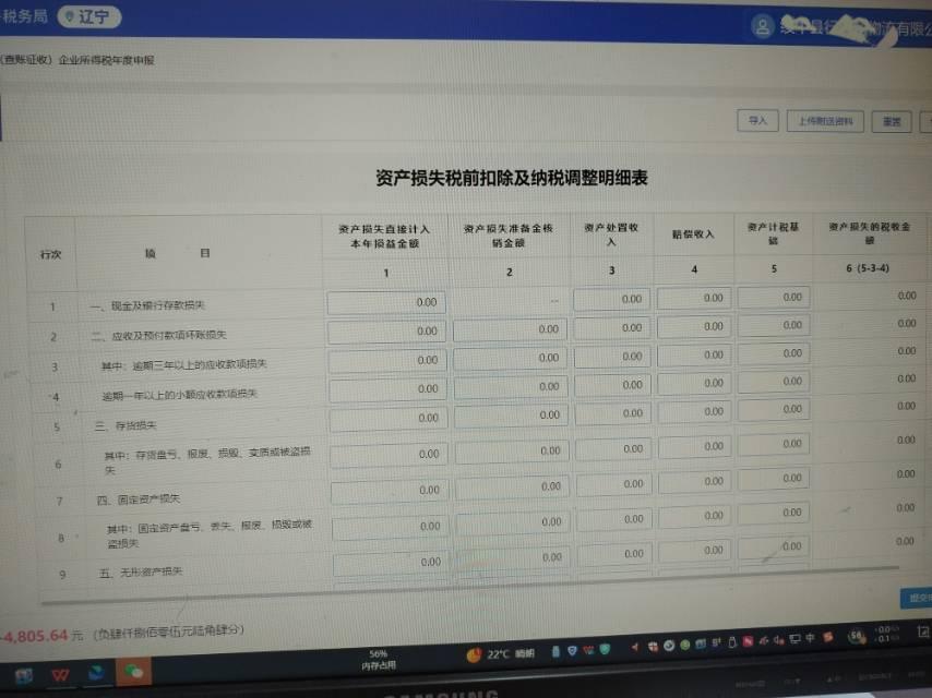 会计宝