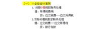 会计宝