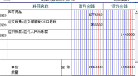 会计宝