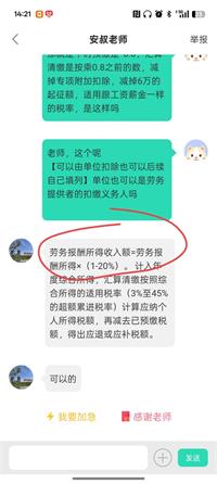 会计宝