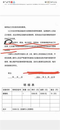 会计宝