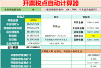 会计宝