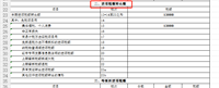 会计宝
