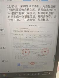 会计宝