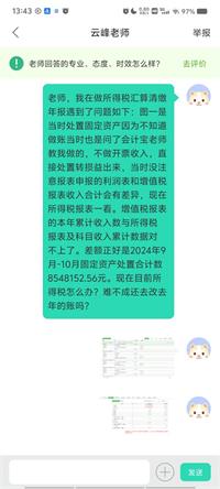 会计宝