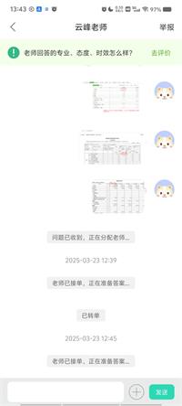 会计宝