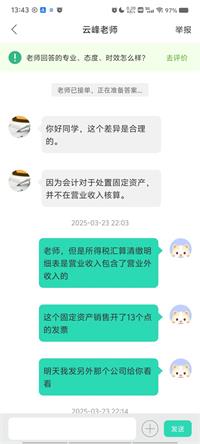 会计宝