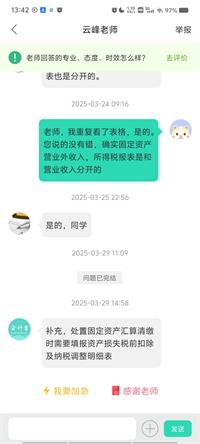 会计宝