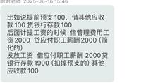 会计宝