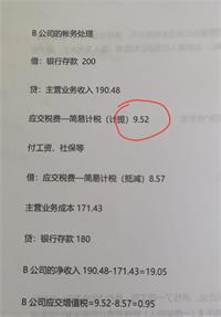 会计宝
