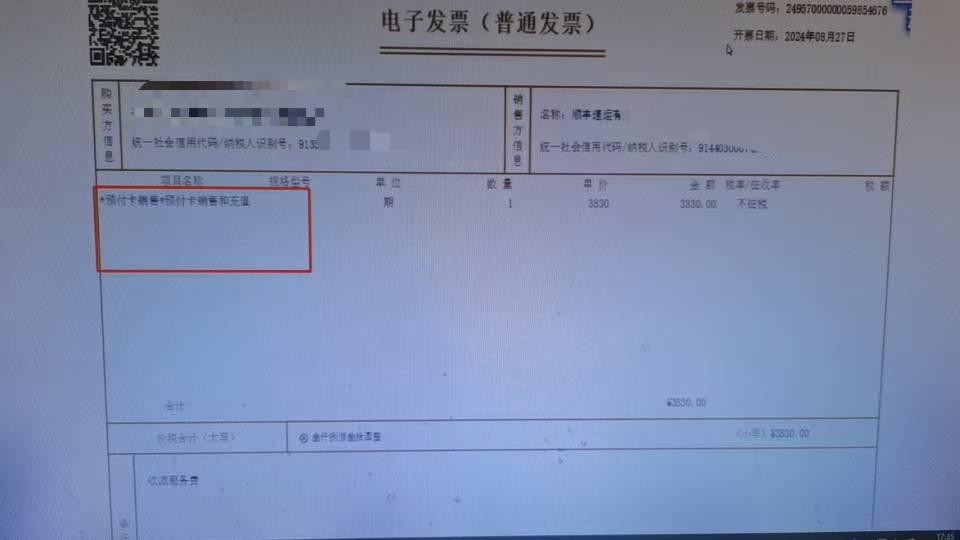 会计宝