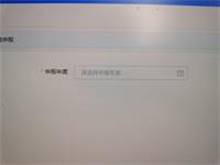 会计宝
