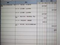 会计宝