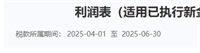 会计宝