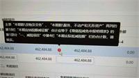 会计宝