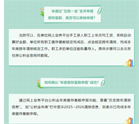 会计宝