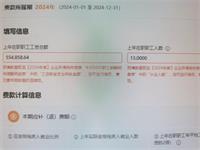 会计宝