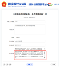 会计宝